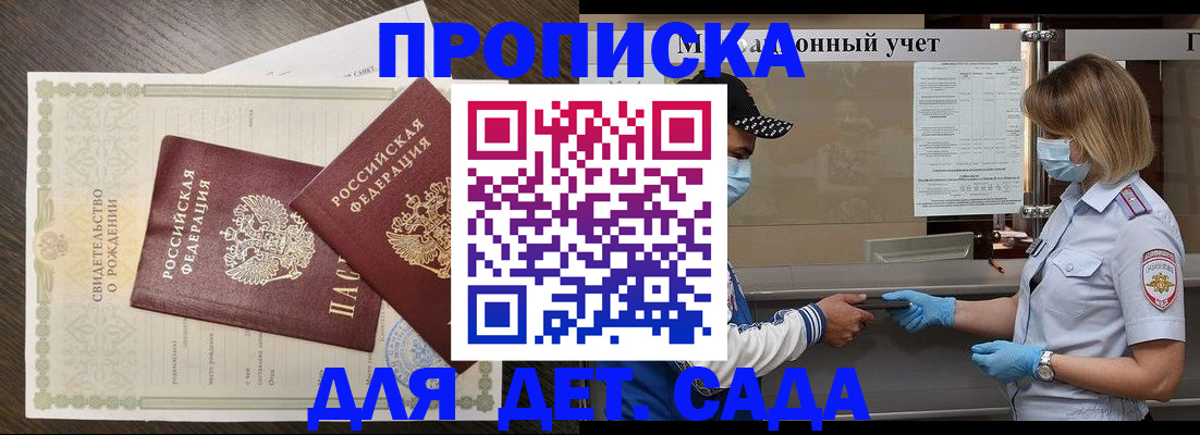 временная регистрация адрес в Азове