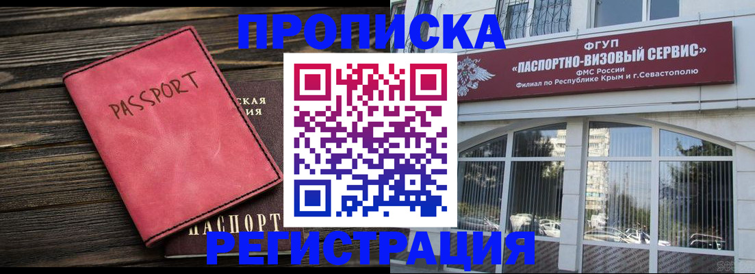 миграционный учет в Азове